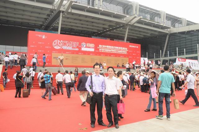 铭科领导参加第64届中国国际医疗器械博览会