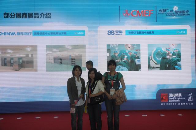 铭科同伴参加第67届中国国际医疗器械博览会